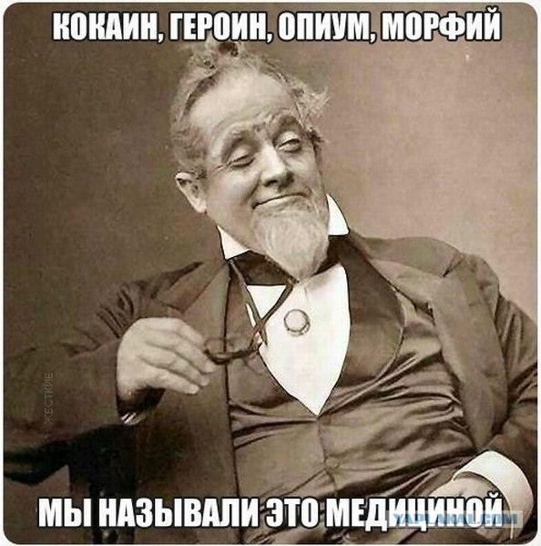 Сейчас мы называем это медициной