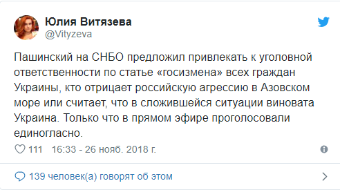 Только что Порошенко ввел военное положение на Украине из-за движухи с кораблями в Азовском море