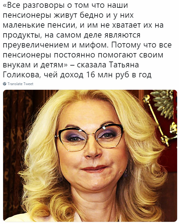 Татьяна Голикова Пластическая Операция Фото
