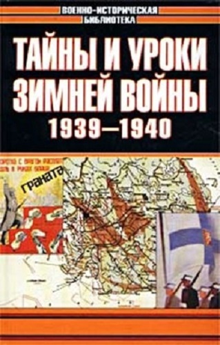 Почему в 1943г. Сталин отменил покушение на Гитлера?