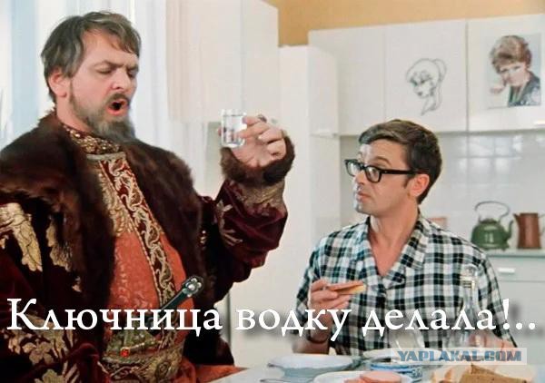 Ключницу мне запили