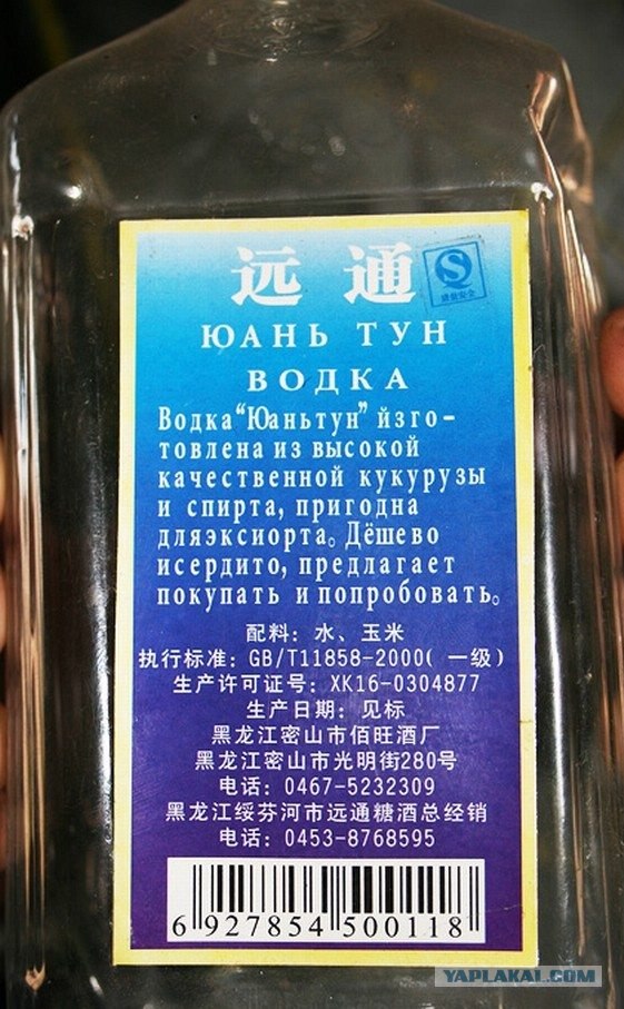 Водка для тех, кто один дома