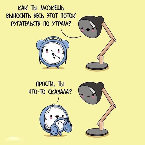 Здесь вам не рады