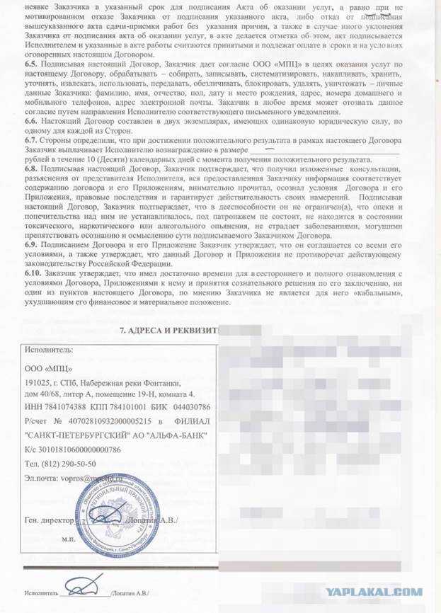 Двойник Роспотребнадзора