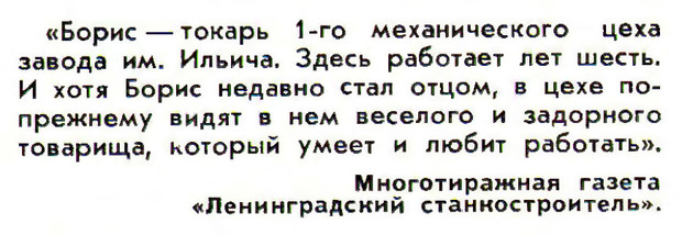 "Нарочно не придумаешь"  из прошлого.