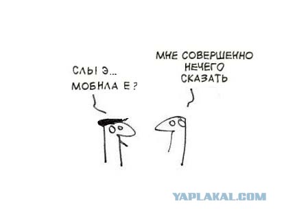 Фотожаба: Когда нечего сказать...