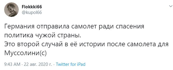 Навальному удалось покинуть Омск: самолет летит в Германию