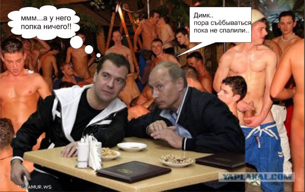 Путин и Медведев смотрят футбол в Сочи