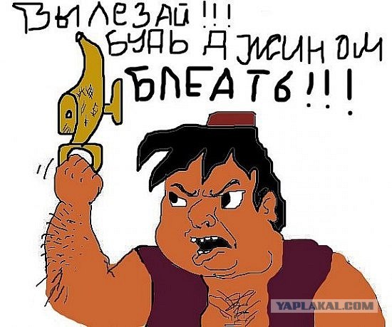 Будь мужиком, скажи что думаешь!