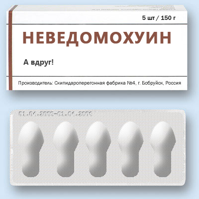 Счастливые лекарства.