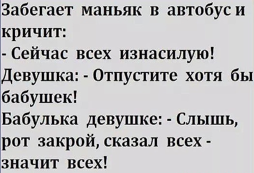 Пикчеслив 16.01.21