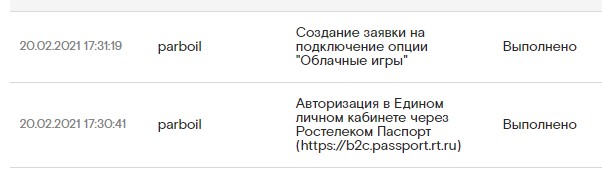Ростелеком и облачные игры!