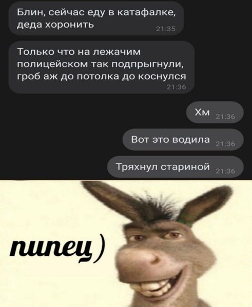 И где?