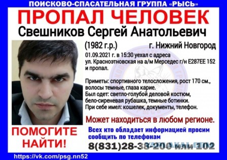 В Нижнем Новгороде нашли пропавшую 10 дней назад 23-летнюю Елизавету Бабикову. Все это время ее удерживали в подвале