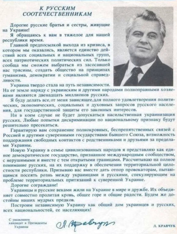 Русскоязычная пресса на Украине приказала долго жить
