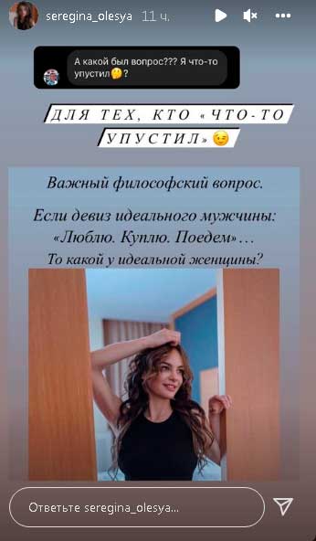 Телеведущая канала «Матч-Тв» в инсте поинтересовалась какой должен быть девиз идеальной женщины