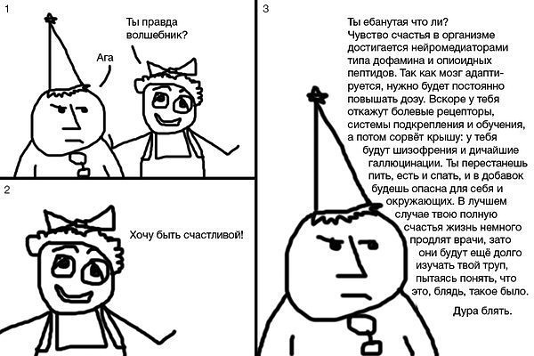 Картинки и мемы для настроения - 19