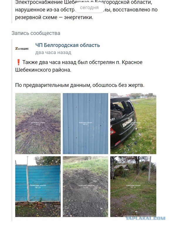 В Белгородской области горит подстанция