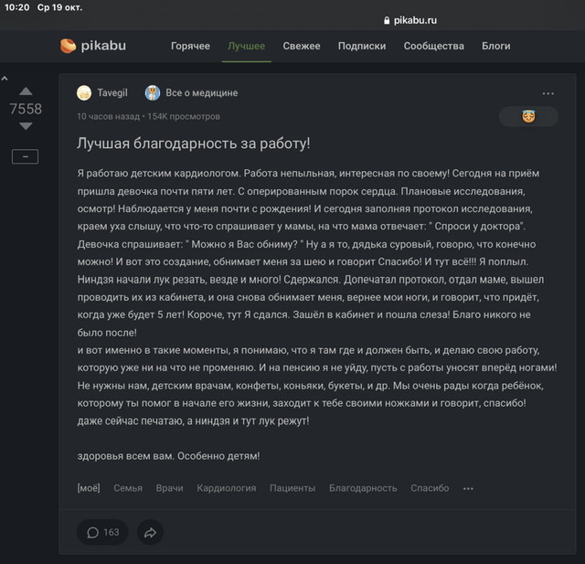 Лучшая благодарность за работу!