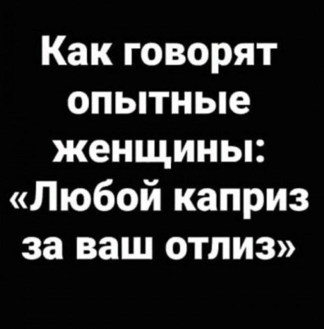 Юмор в картинках и без