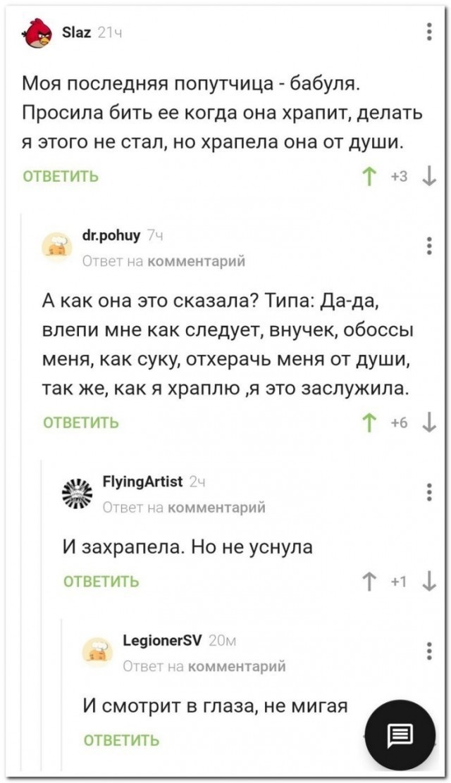 Что она делает?