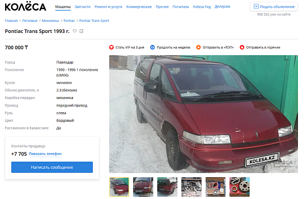 Старый Pontiac помыли впервые за 40 лет