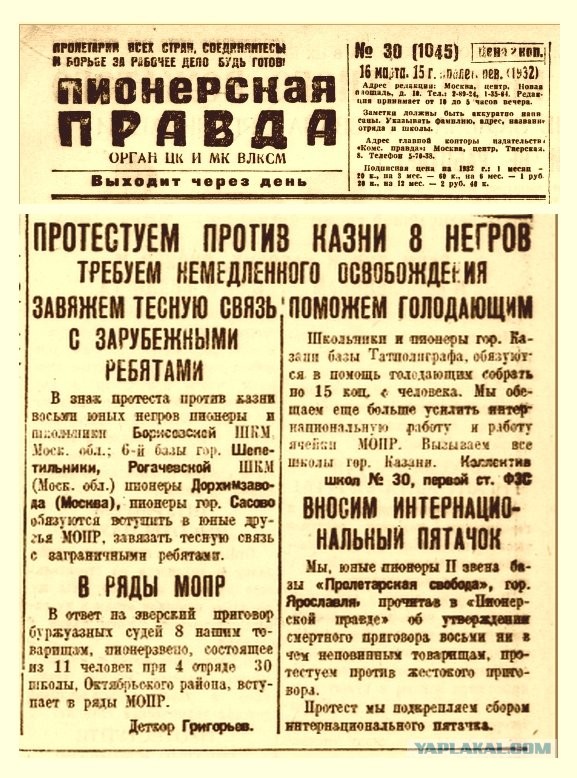 Советское прошлое