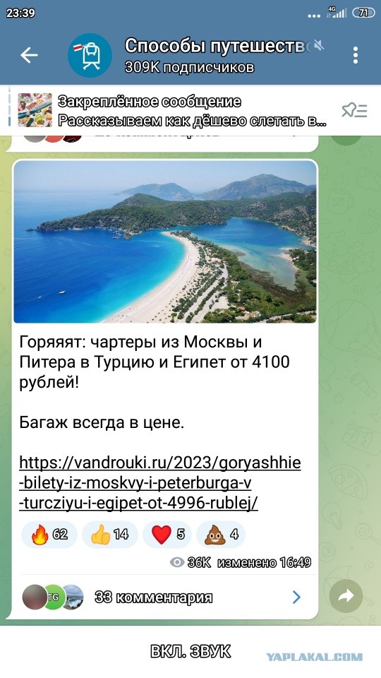 Больше ста россиян застряли в аэропорту Еревана без еды и жилья