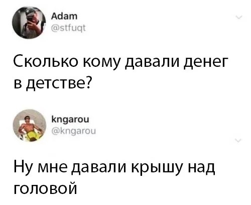 Скриншоты и комментарии из социальных сетей 02.08.23