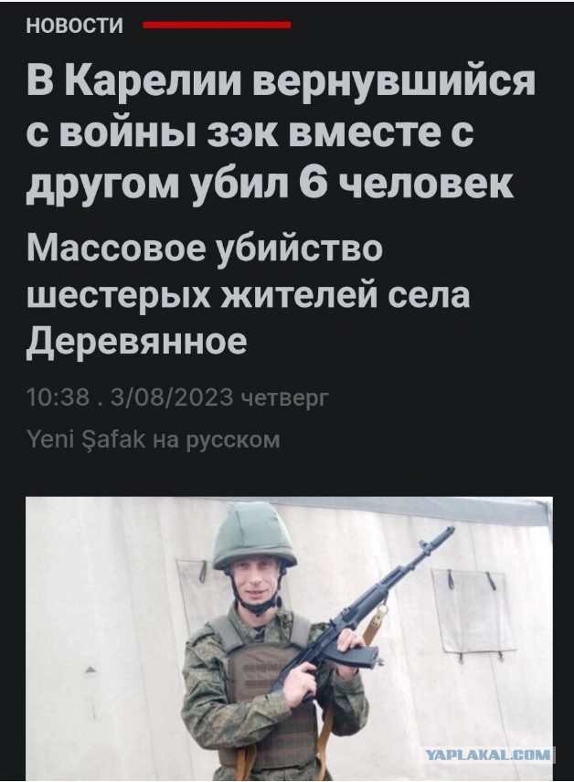 Жестокая резня в Карелии