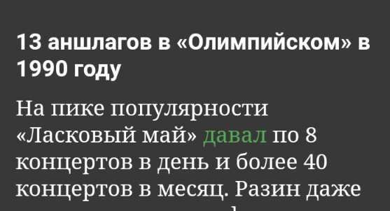 «И снова седая ночь»