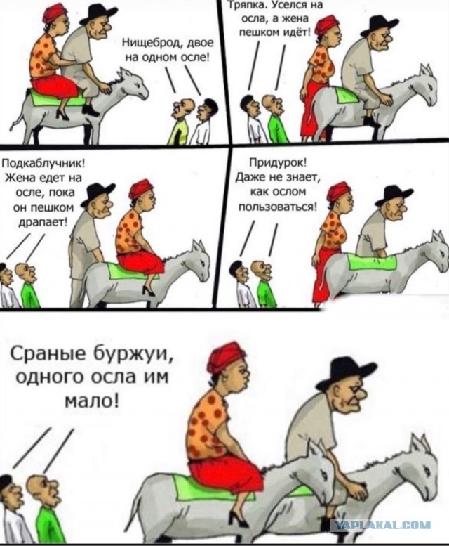 За*бали ворчать!