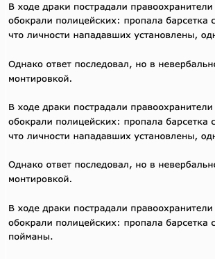 В Краснодаре закладчики напали на полицейских, которые пытались их задержать
