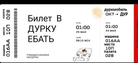 Ад на земле