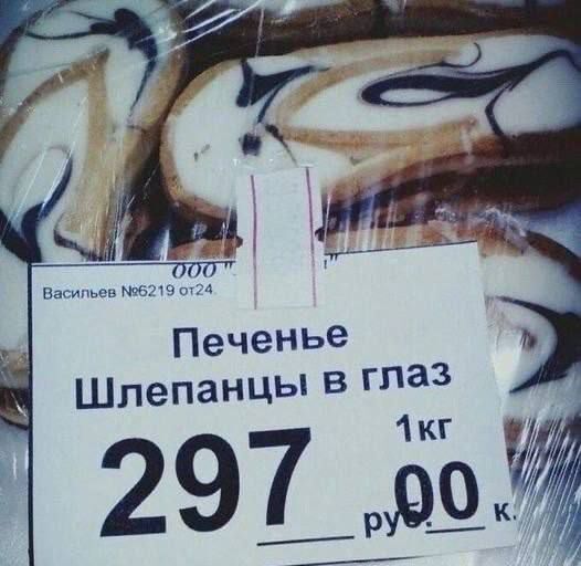 Перлы 04.06.24