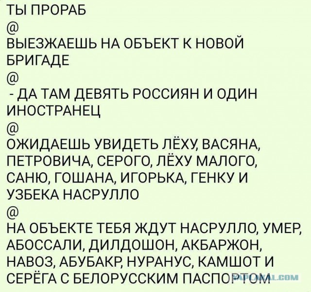 О наплыве мигрантов на БУ
