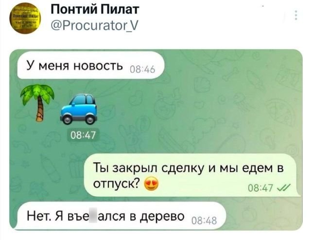 Заключительные баяны на этой неделе
