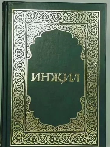Нуштош 25.12.2024
