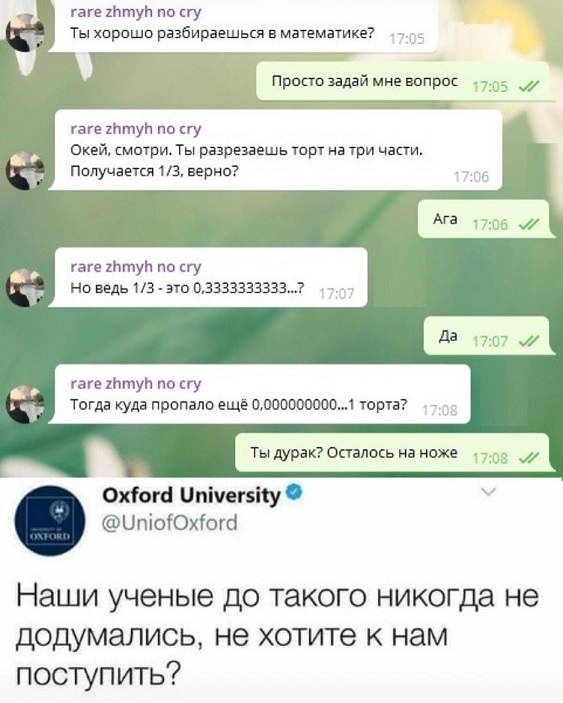 Веселые картинки в маленькую пятницу (02.04)