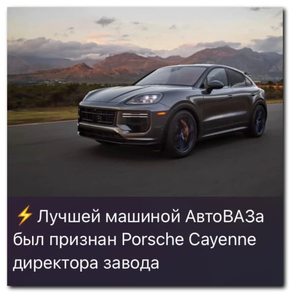 Автоваз успешно доказывает свою конкурентоспособность - Соколов