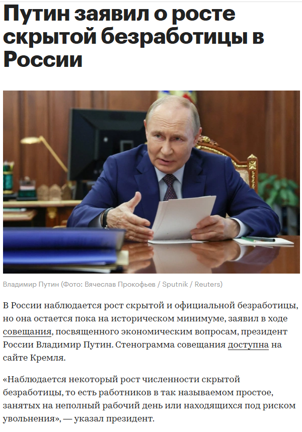 В России растёт скрытая безработица: простои на предприятиях, работа неполный день