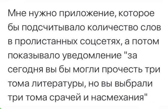 Набери меня...