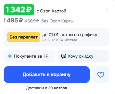 Банкиры против скидок WB и Ozon? Что ж, пусть тогда WB и Ozon делают "наценки"