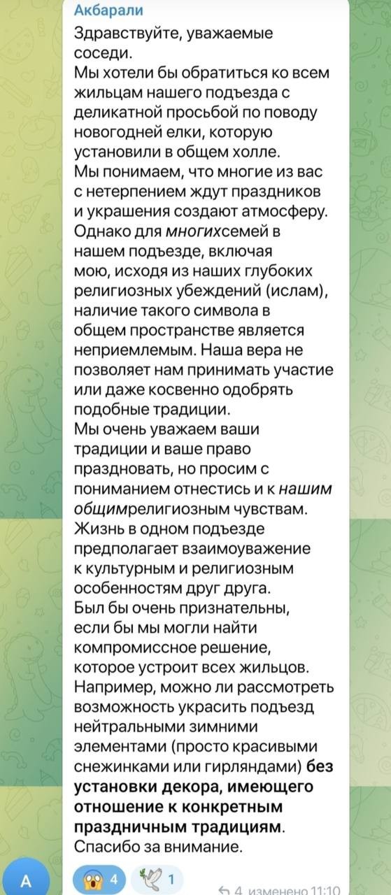 В Москве Акбарали решил запретить отмечать Новый год