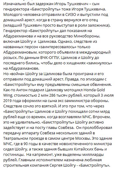 Подробности уголовного дела Руслана Цаликова