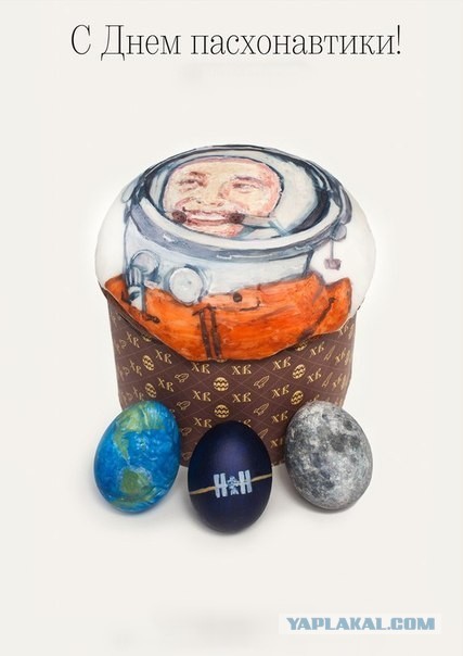 Христос воскрес