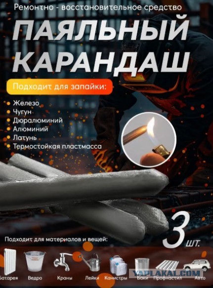 Сварщики есть? А микро-сварщики?