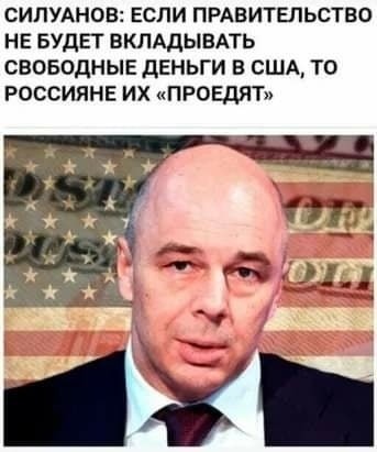 Силуанов заявил о дефиците бюджетов регионов в 2025 году в 1,5 трлн рублей