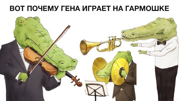Гена и Чебурашка