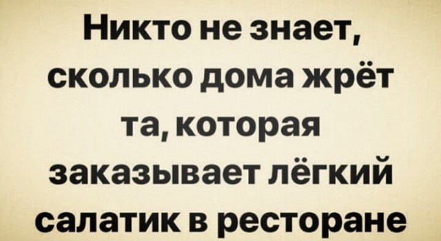 Про покушать